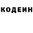 Codein напиток Lean (лин) jasmin soul