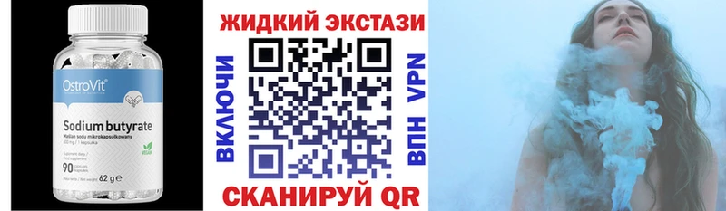 БУТИРАТ BDO  Вытегра 