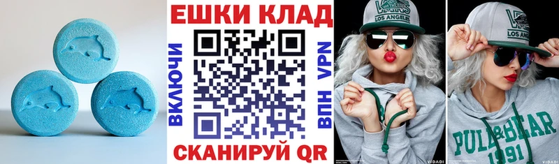 ЭКСТАЗИ 280мг  omg   Вытегра 