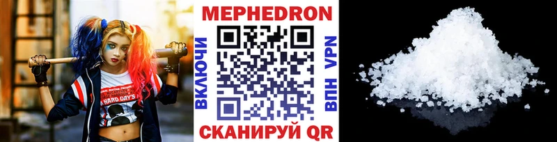 что такое Вытегра МЕФ мяу мяу