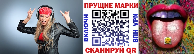Марки N-bome 1,8мг  Вытегра 